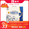 T-A15【团长】现代牧业常温酸奶利乐钻200g×12包 商品缩略图0