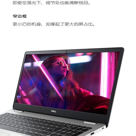 戴尔5493-2 笔记本 商品图1