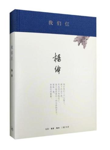 我们仨（新版精装）hz 商品图0