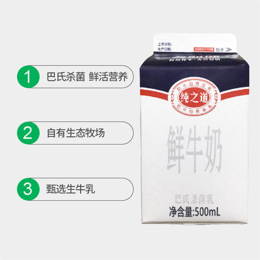 （社区团购）美丽健纯之道500屋顶鲜牛奶500ml*2盒 商品图1
