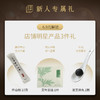 【新人专享】明星产品体验装｜答摩优品 限量首发 （一个ID或类似地址限购1份,多拍不发）） 商品缩略图1