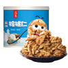 【清高食坊】雁门清高 琥珀核桃仁奶香核桃仁盐焗核桃仁组合100g*3罐装坚果 商品缩略图1