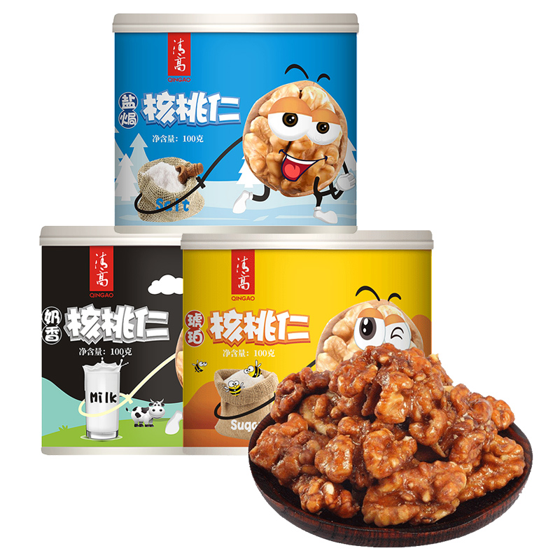 雁门清高 琥珀核桃仁奶香核桃仁盐焗核桃仁组合100g*3罐装坚果