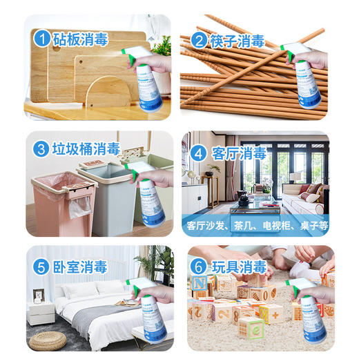 次氯酸消毒液空气喷雾家庭清洁防护 商品图2