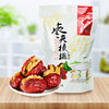 【清高食坊】红枣夹核桃新疆和田大枣核桃枣加核桃立包装258g 商品缩略图0