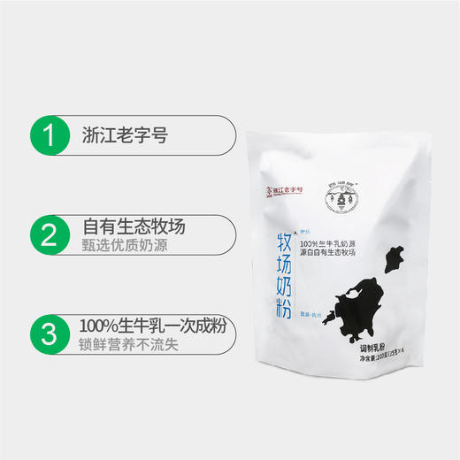 西湖牌牧场奶粉100g 商品图1