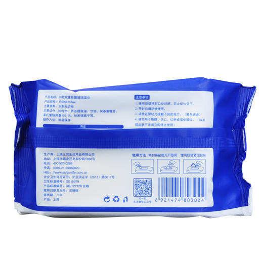 【停采】楚sanjun双重除菌清洁湿巾30枚 商品图3