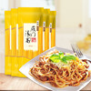 雁门清高玉米面条200g*5 杂粮面凉拌面速食面冷面麻辣烫面火锅面 商品缩略图1