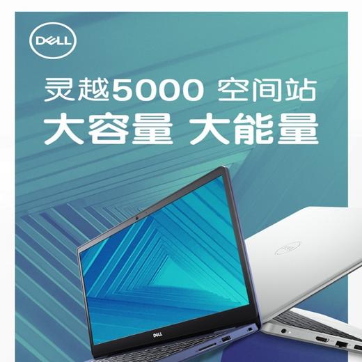 戴尔5493-2 笔记本 商品图2