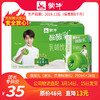 T-A39【团长】蒙牛酸酸乳250ml×24包（原味芒果随机） 商品缩略图0