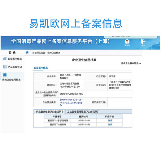 次氯酸消毒液空气喷雾家庭清洁防护 商品图5