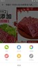 烧鸡单规格实物商品验证 商品缩略图0