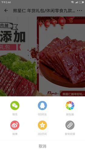 烧鸡单规格实物商品验证