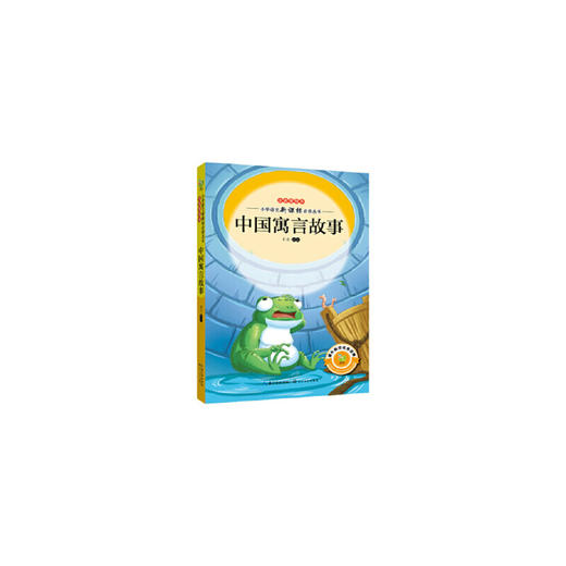 中国寓言故事 商品图0