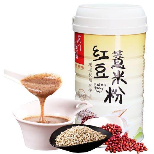 【清高食坊】雁门清高红豆薏米粉薏仁粉代餐粉518g 商品图1