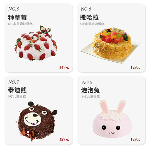仟 吉/社区团购C套餐 蛋糕套餐 三环内免费无接触配送 商品图1