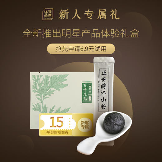 【新人专享】明星产品体验装｜答摩优品 限量首发 （一个ID或类似地址限购1份,多拍不发）） 商品图0