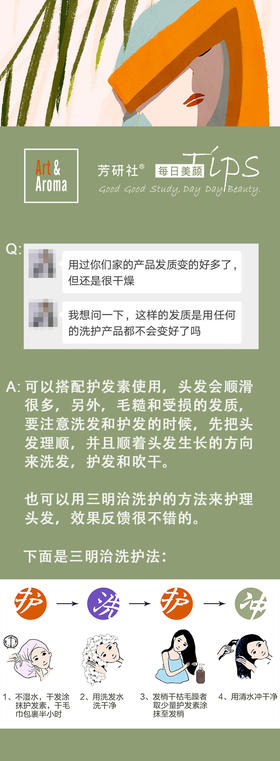 #每日美颜#坚持使用，发质变好了很多，同时也需要注意洗发护发小技巧哦~