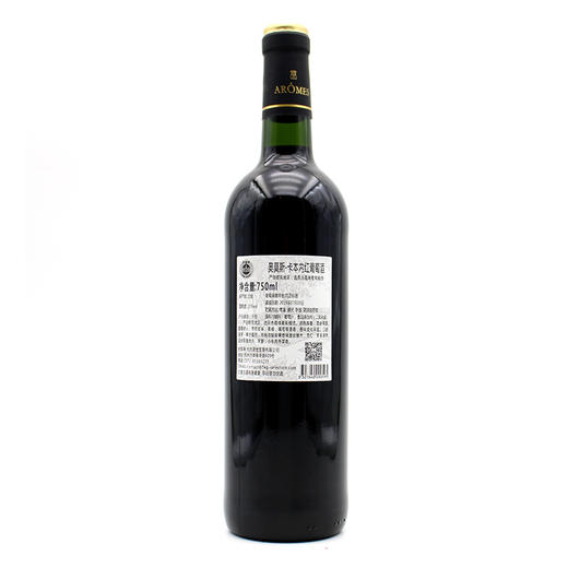 奥莫斯 卡本内红葡萄酒 750ml 商品图1