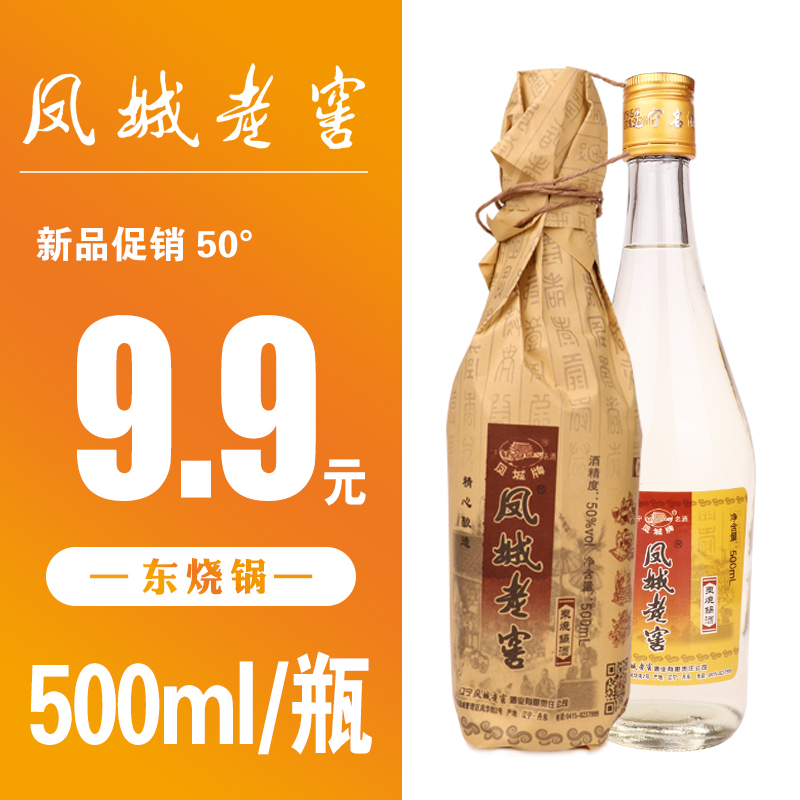 凤城老窖 东烧锅500ml/瓶 浓香口味50度