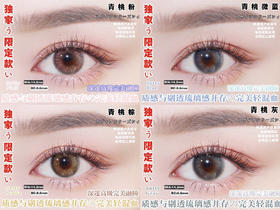 青桃【非离子】