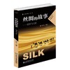 丝绸的故事：技术与文化 商品缩略图0