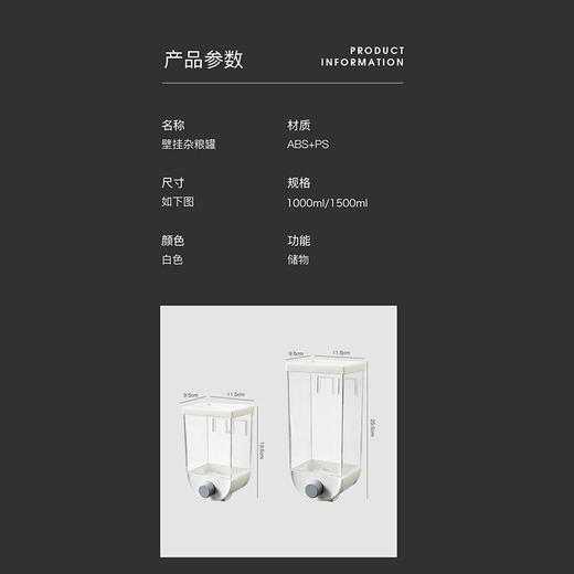壁挂式谷物储物罐 | 五谷杂粮收纳盒厨房 商品图6