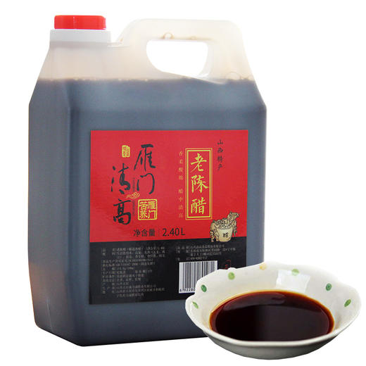 雁门清高老陈醋2400ml 山西特产陈醋饺子醋 蟹醋 粮食酿造醋 商品图0