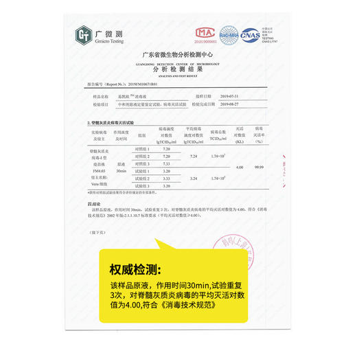 次氯酸消毒液空气喷雾家庭清洁防护 商品图6