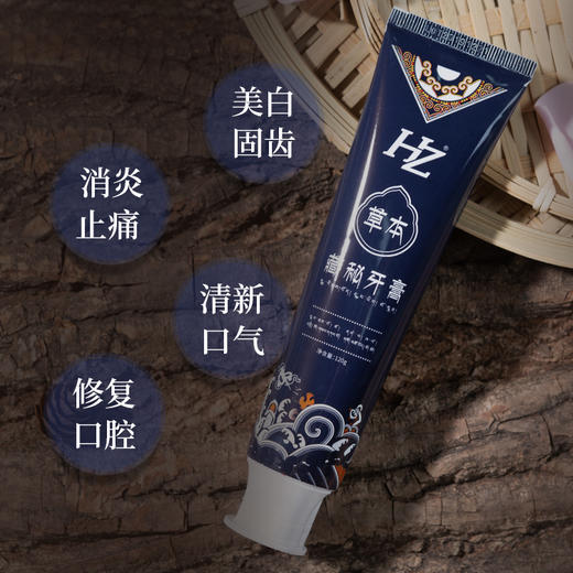 【藏秘牙膏】天然藏药配方，美白牙齿祛牙渍，赶走大黄牙，口臭、牙龈肿痛、出血、溃疡均可用 刺激 120g/支 商品图3