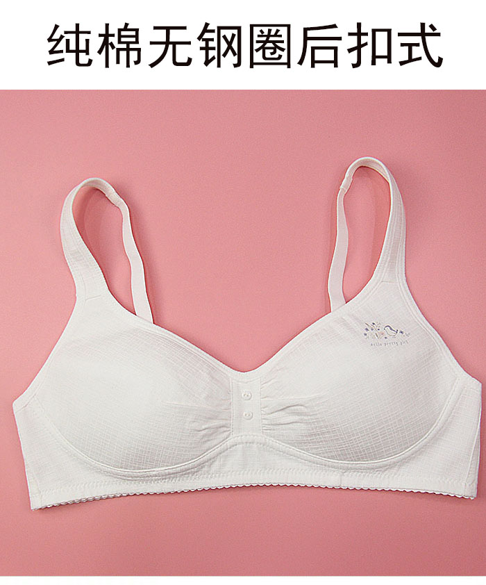 贴身侍卫52201少女内衣女学生薄款夏天透气发育期纯棉背心式文胸