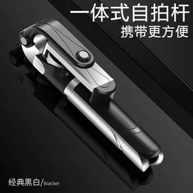 通用型一体式蓝牙手机自拍杆OPPO 华为横竖拍落地三脚架抖音快手