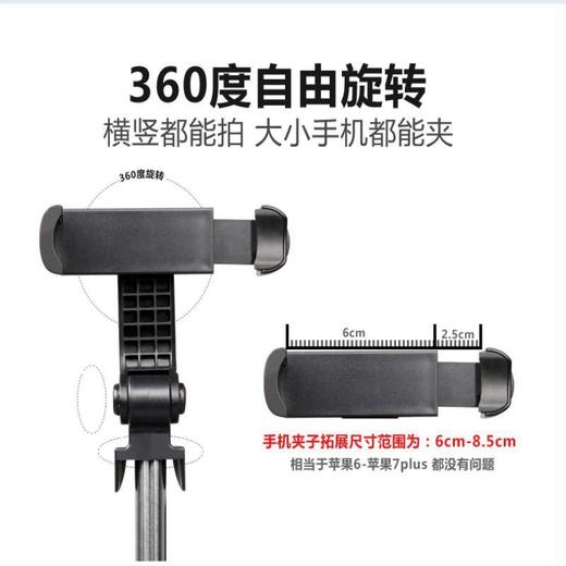 通用型一体式蓝牙手机自拍杆OPPO 华为横竖拍落地三脚架抖音快手 商品图3