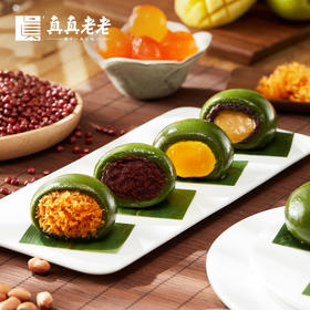 真真老老网红青团4盒 蛋黄肉松青团海盐花生味豆沙味芒果味手工爆浆汤圆麻薯