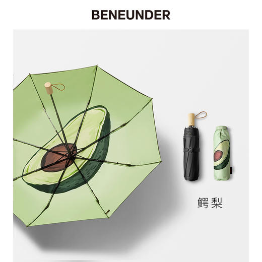 【六月宝贝商城】BENEUNDER蕉下太阳伞遮阳伞女防晒伞晴雨伞防紫外线三折黑胶伞果趣系列 商品图5