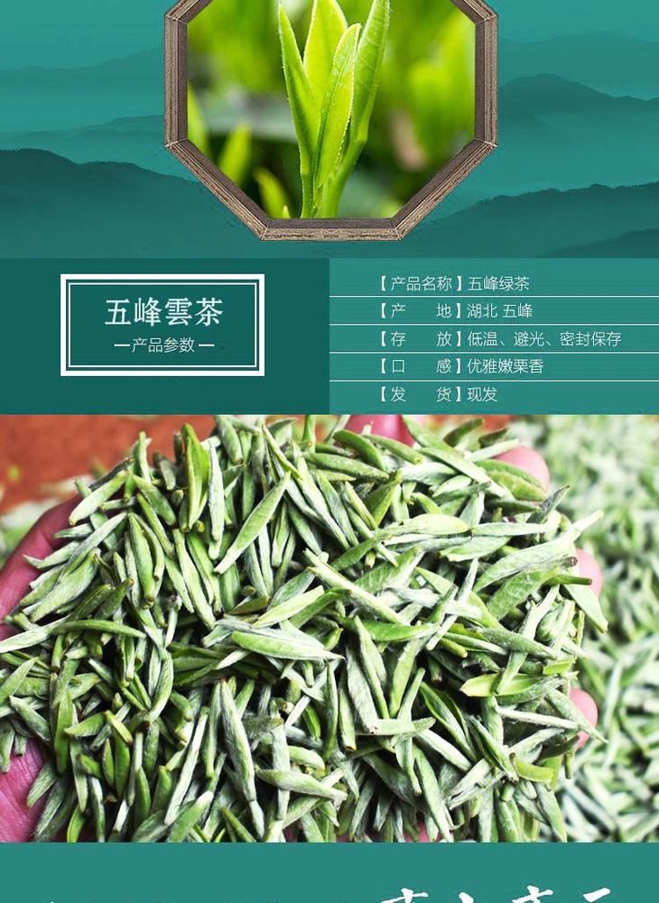 【2020新茶现货】明前早春贡芽宝子茶五峰云茶礼盒装300g