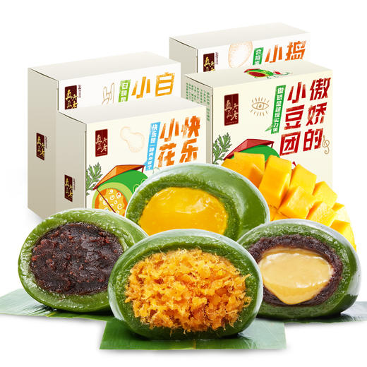 真真老老网红青团4盒 蛋黄肉松青团海盐花生味豆沙味芒果味手工爆浆汤圆麻薯 商品图2