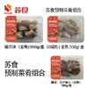 NJ猪爪块350g/盒+回锅肉150g/盒 （赠送切片猪心180g/盒） 商品缩略图0