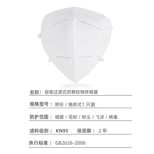 KN95 防护口罩4层防护5只/包 包邮速发 商品图4