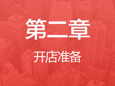 第二章  05期 | 绑定公众号