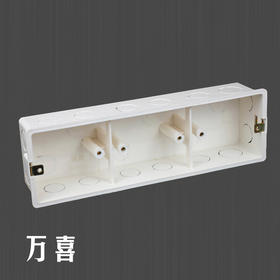 万喜 三线盒