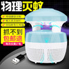 灭蚊灯家用灭蚊器静音usb驱蚊器孕妇婴儿适用卧室灭蚊神器插电式 商品缩略图2