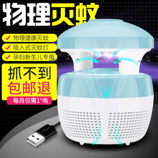 灭蚊灯家用灭蚊器静音usb驱蚊器孕妇婴儿适用卧室灭蚊神器插电式 商品图2
