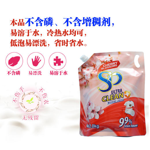 【29.9元2袋】马来西亚进口香氛丝艾泊洗衣液袋装（新旧包装随机发） 商品图6