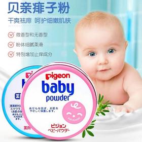 贝亲爽身粉#蓝色/#粉红（070584）（070607）