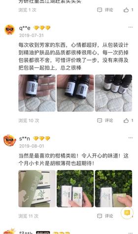 缓解抑郁，调节情绪，增加自信，去除体味等等，只需一滴佛手柑精油就可拥有~~