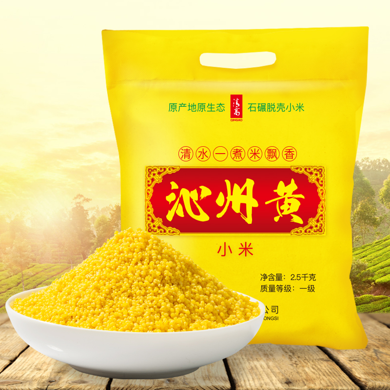 沁州黄小米