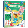 乐乐趣揭秘翻翻书系列第五辑（共4册） 揭秘数学 原价：68.8元 商品缩略图0
