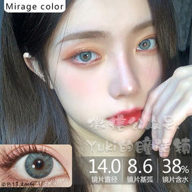 Mirage Color品牌-宝石灰绿750度缺