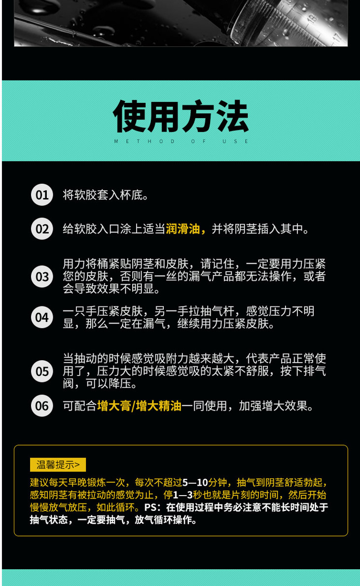 旋爱 真空负压阴茎锻炼手动负压表助勃增大器